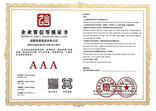 AAA企业资信等级证书 (Copy).jpg