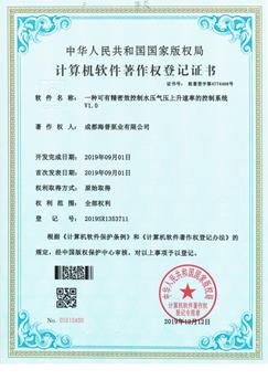 软件著作登记证书-1 (Copy).jpg