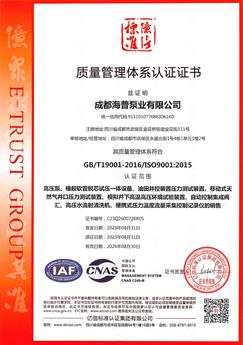 质量管理体系证书（中文）.jpg